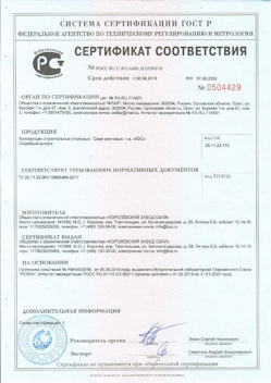 2021.10.25 Севастополь - Трубы стальные электросварные прямошовные.
