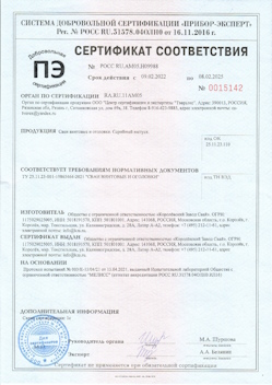 2022.04.14 Севастополь - Профили стальные гнутые замкнутые сварные квадратные и прямоугольные.