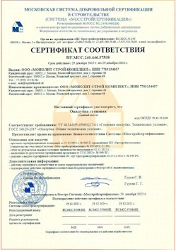 2022.12.29 Севастополь - Опалубка стеновая.