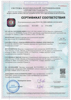 2023.01.24 Севастополь - Сваи винтовые, сваи виновые комбинированные.